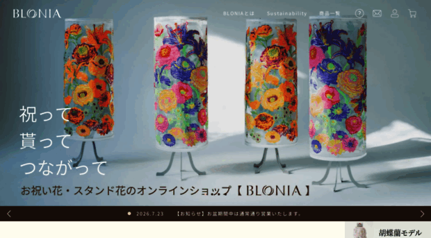 blonia.jp