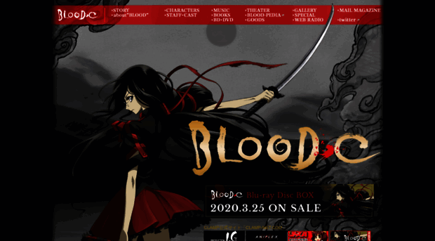 blood-c.jp