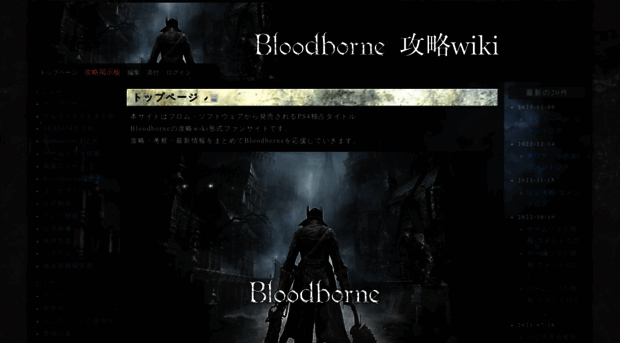 bloodborne.dip.jp