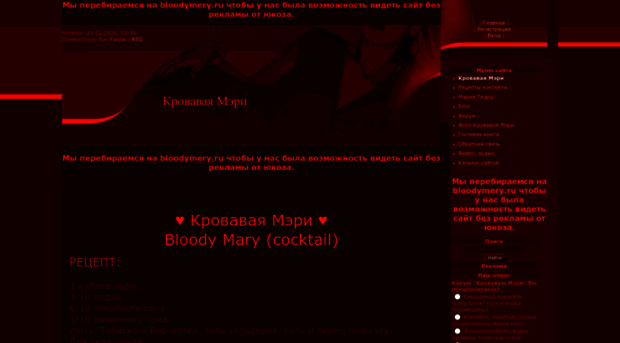 bloodymery.ucoz.ru