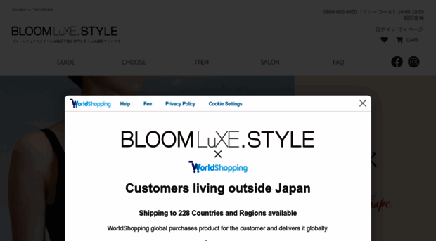 bloom-style.jp