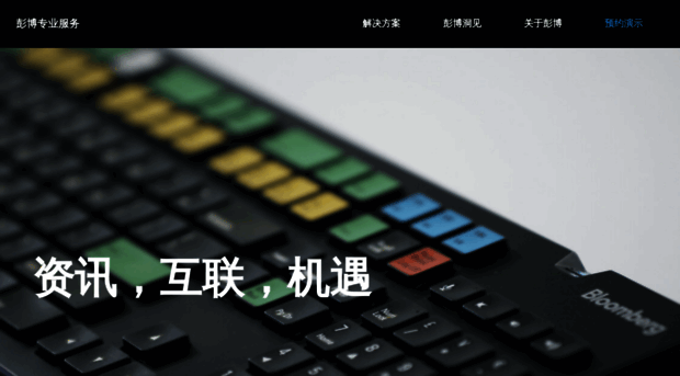 bloomberg.cn