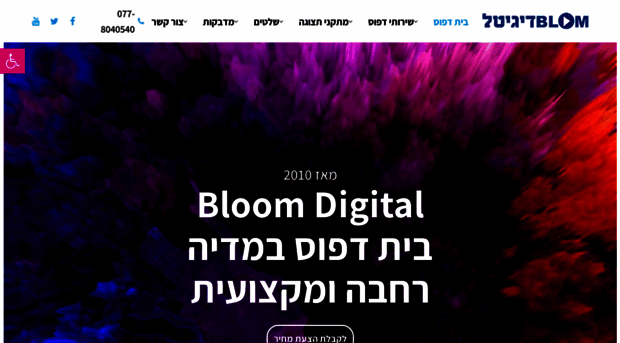 bloomdigital.co.il