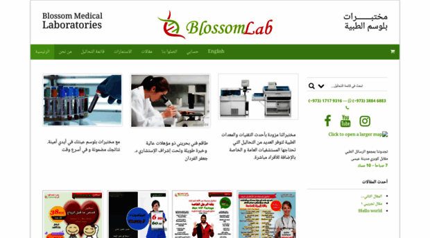 blossomlab.org