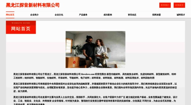 blovelove.com