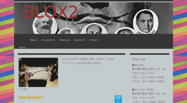 blox2.jp