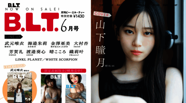 bltweb.jp