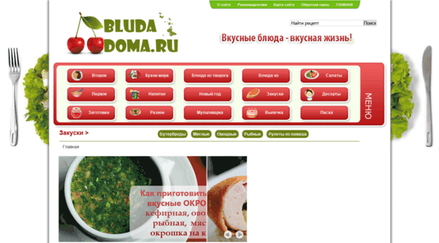 bluda-doma.ru
