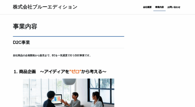 blue-edition.jp