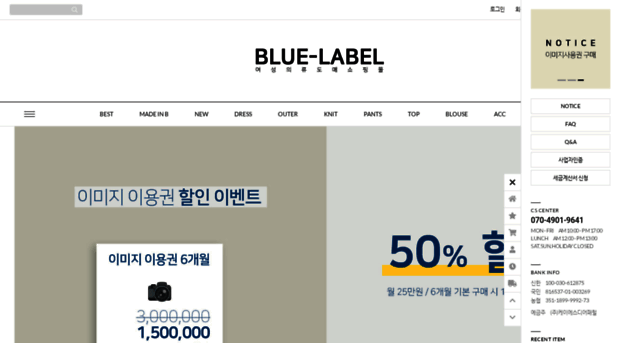 blue-label.co.kr