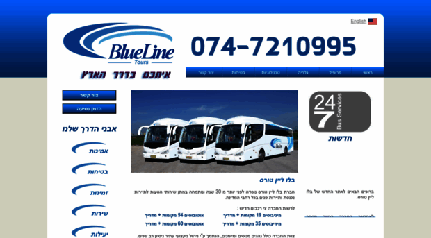 blue-line.co.il