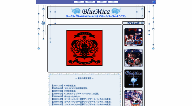 blue-mica.com