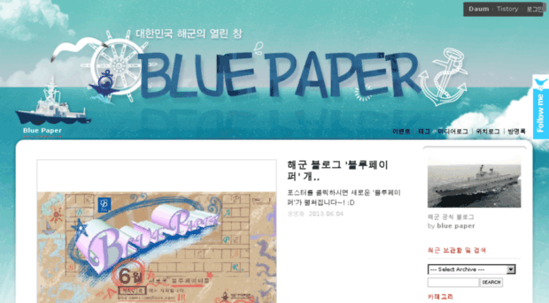 blue-paper.kr
