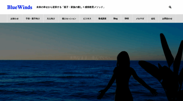 blue-winds.net
