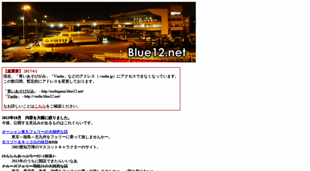 blue12.net