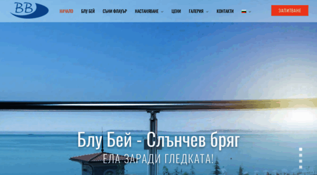 bluebay-hotel.com