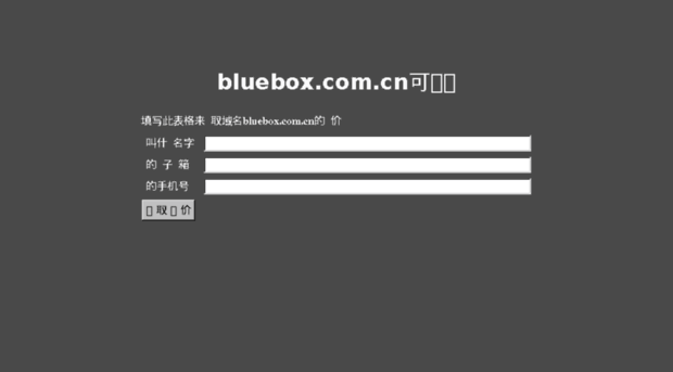 bluebox.com.cn