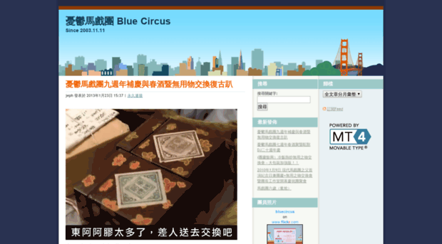 bluecircus.net