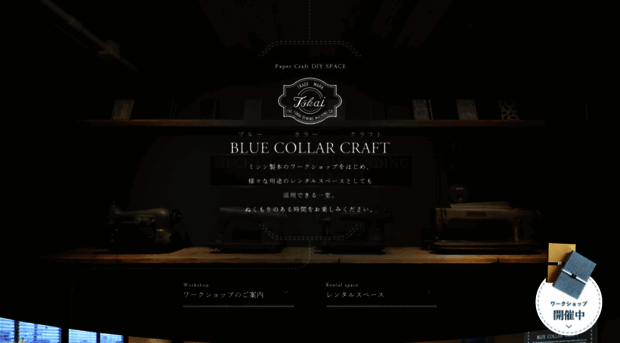 bluecollarcraft.jp