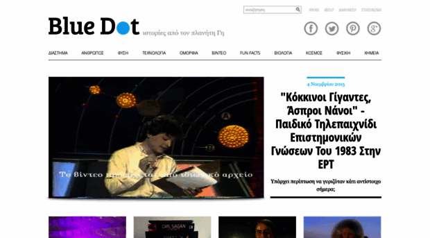 bluedot.gr