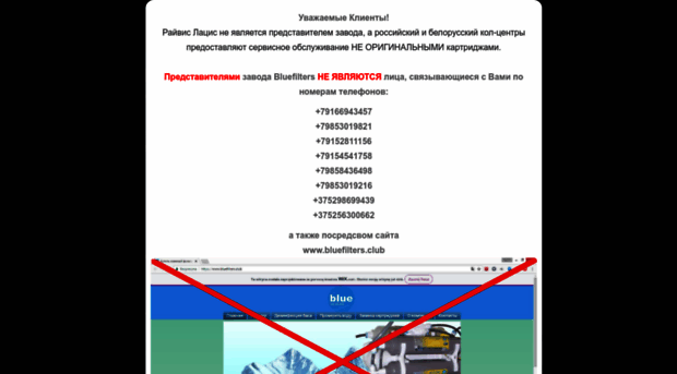 bluefilters.net
