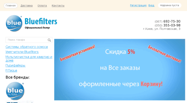 bluefilters.net.ua