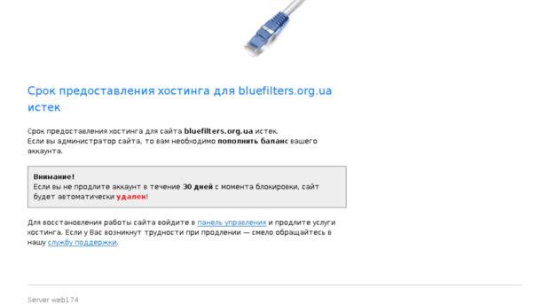 bluefilters.org.ua