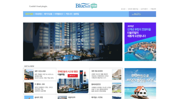 bluehilltour.co.kr