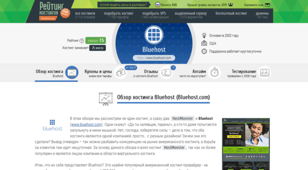 bluehost.hosting-obzor.ru