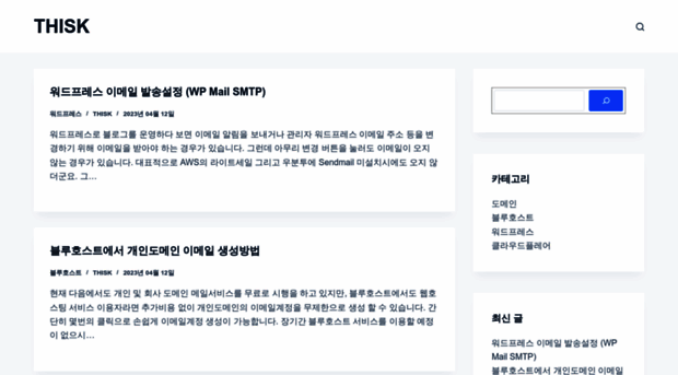 bluehost.kr