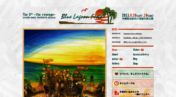 bluelagoonfesta.com