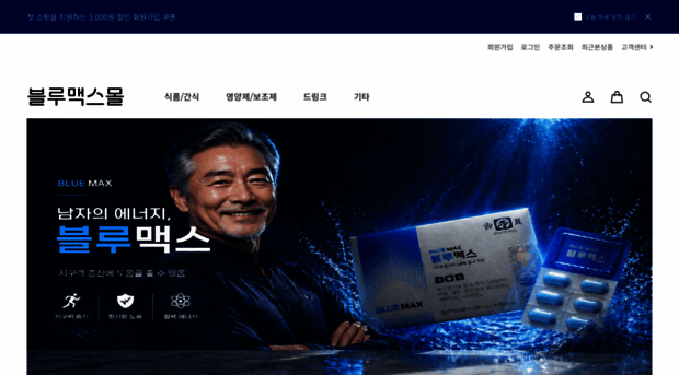 bluemaxwith.co.kr