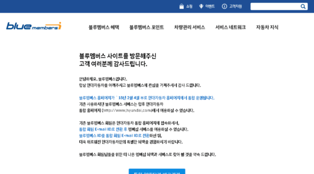 bluemembers.hyundai.com