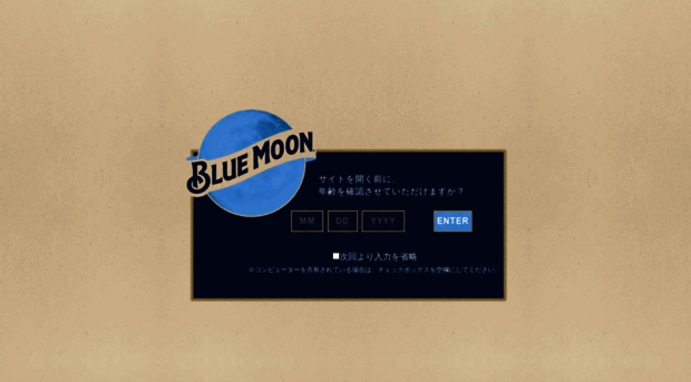 bluemoonbrewing.jp