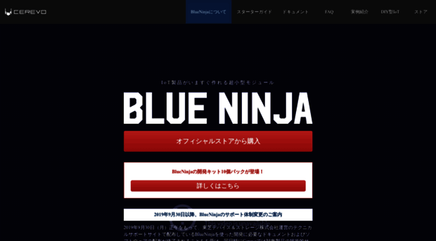 blueninja.cerevo.com