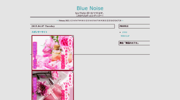 bluenoise.jugem.jp