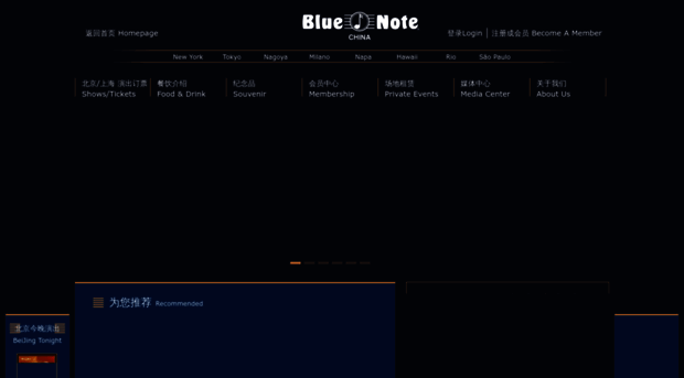 bluenotebeijing.com