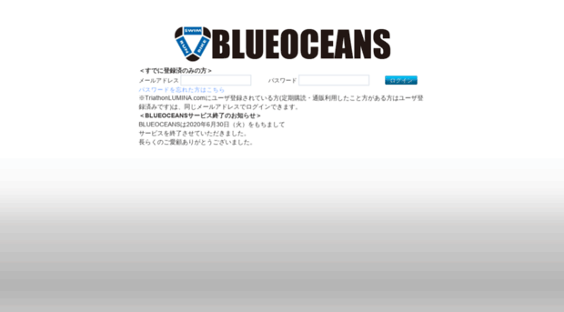 blueoceans.jp