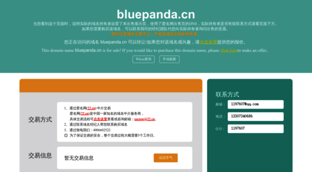 bluepanda.cn