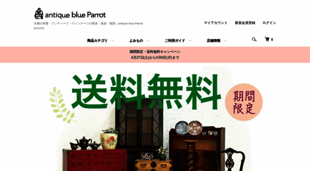 blueparrot.jp