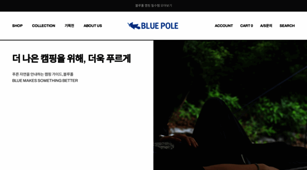 bluepole.co.kr