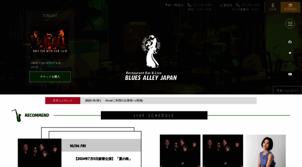 bluesalley.co.jp