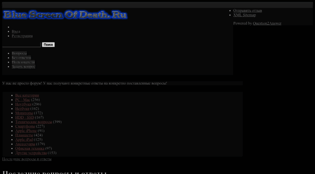 bluescreenofdeath.ru