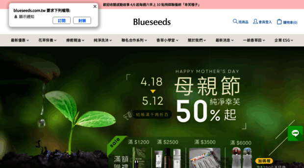 blueseeds.com.tw