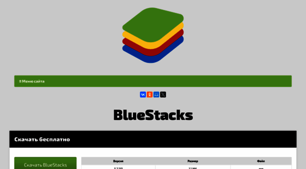 bluestacks-com.ru