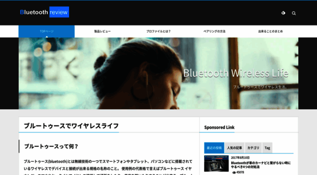 bluetooth-review.info