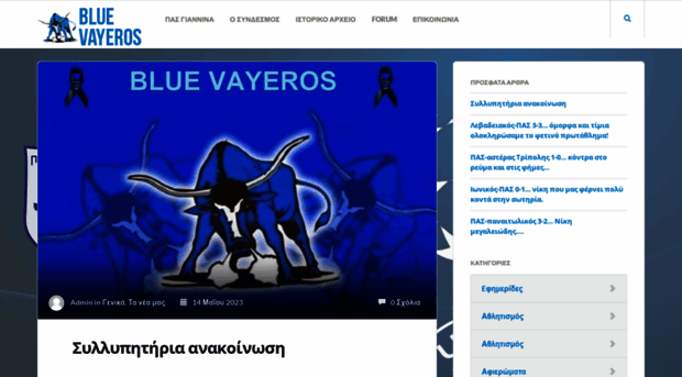 bluevayeros.gr