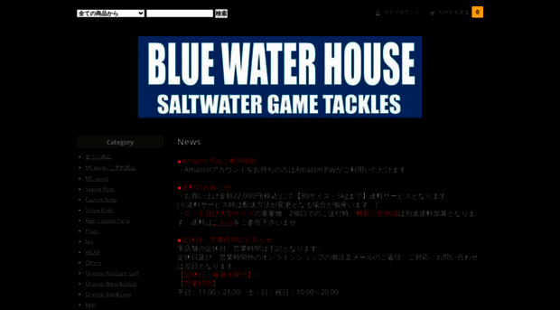 bluewaterhouse.shop-pro.jp