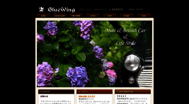 bluewing-jp.com