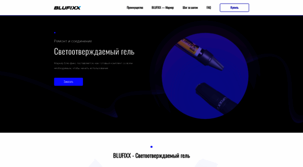 blufixx.ru